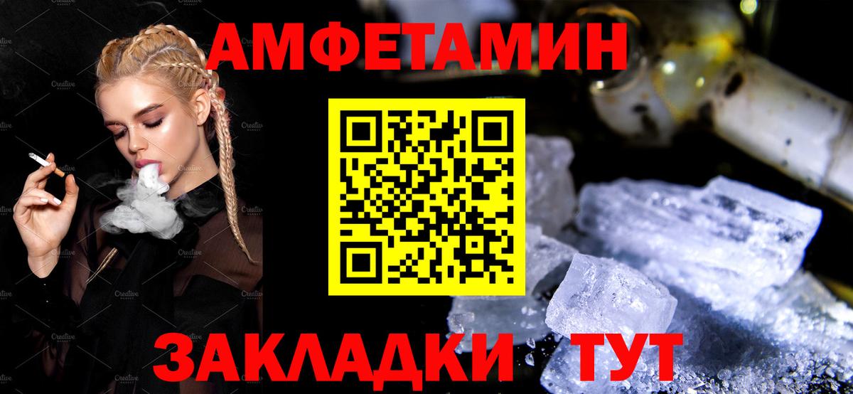 АМФ 98%  Вход с VPN  АМФЕТАМИН  Железногорск  Амфетамин 