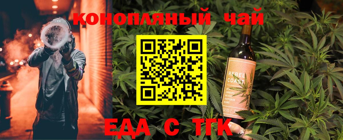 Canna-Cookies марихуана Железногорск
