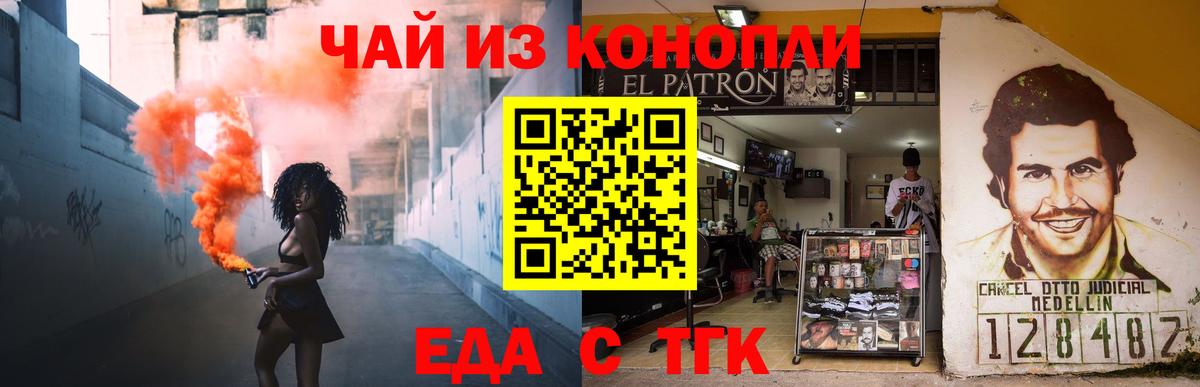 Canna-Cookies марихуана  Вход с VPN  Железногорск 