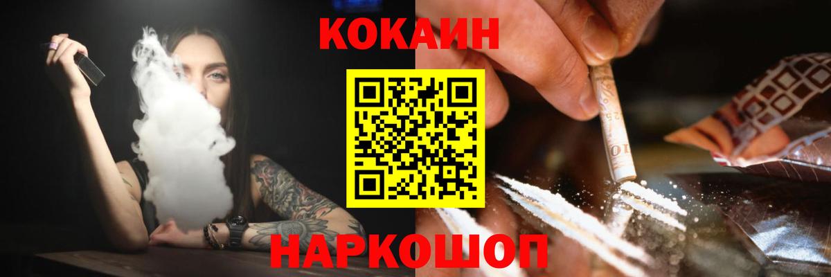 даркнет сайт  Вход с VPN  Кокаин Columbia  Железногорск  COCAIN Columbia 