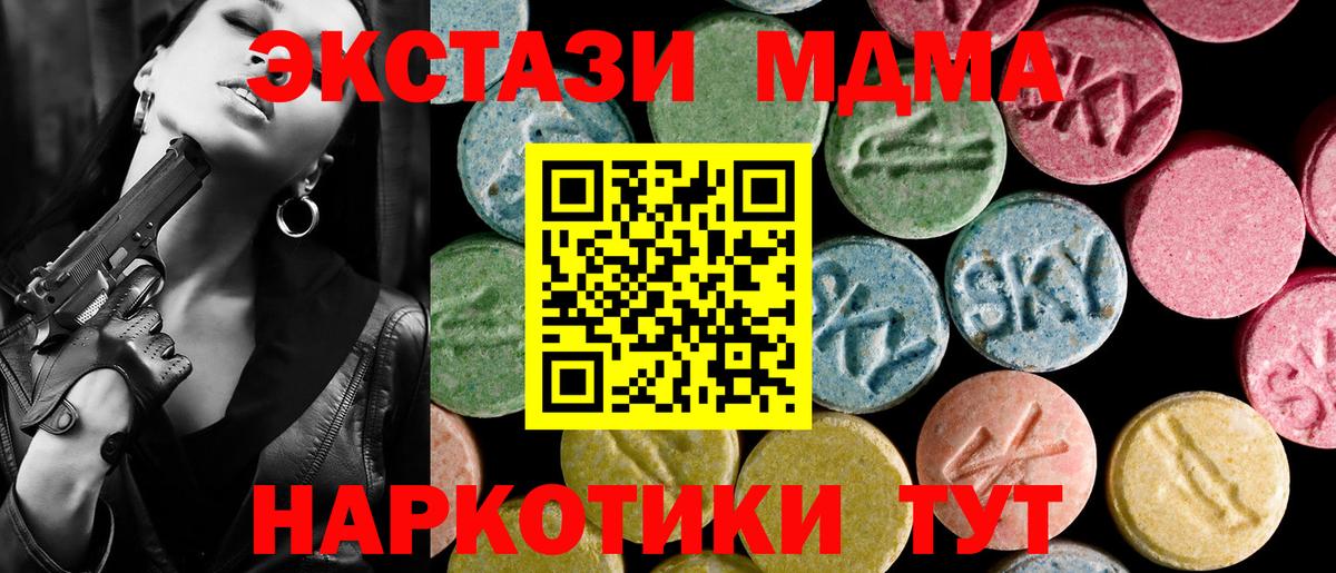 Экстази 99%  Вход с VPN  Экстази  Железногорск  Ecstasy VHQ 