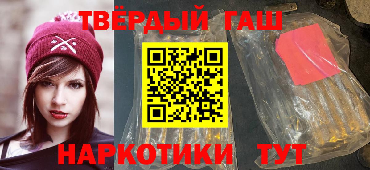 Железногорск  ГАШ Ice-O-Lator  ГАШИШ Cannabis  Вход с VPN 