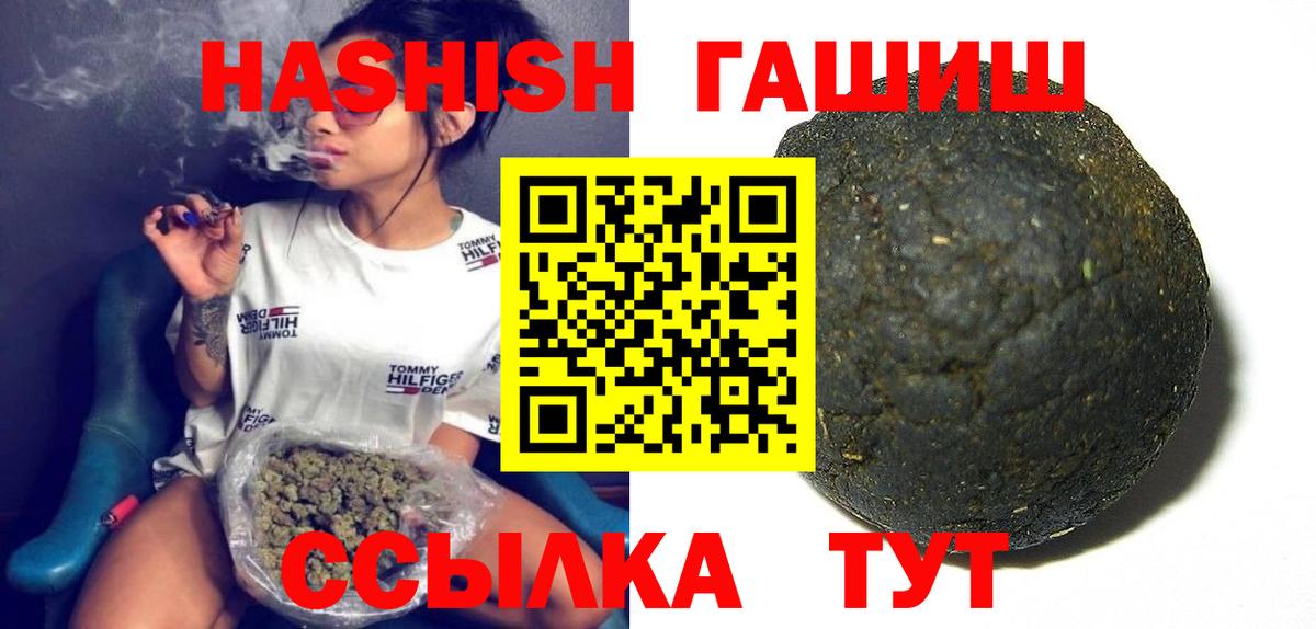 ГАШ хэш Железногорск
