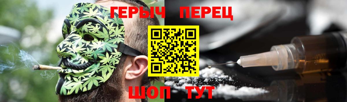 Героин VHQ Железногорск