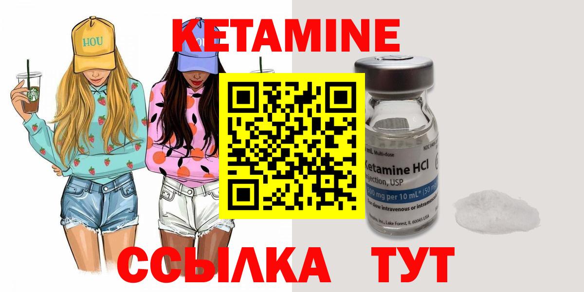 КЕТАМИН VHQ  Вход с VPN  сайты даркнета Telegram  Кетамин ketamine  Железногорск 