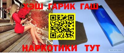 синтетический гашиш Кунгур