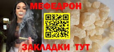MESCALINE Кумертау