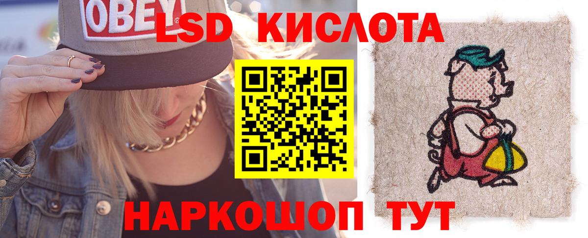 LSD-25 экстази кислота Железногорск