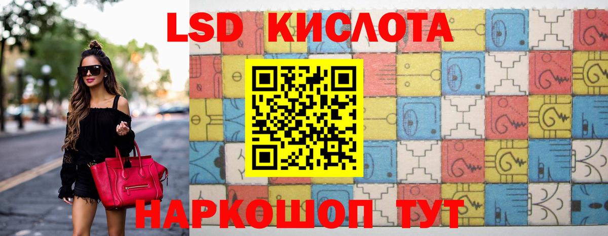 Железногорск  LSD-25 экстази кислота  LSD-25 экстази  ЛСД экстази кислота  Вход с VPN 