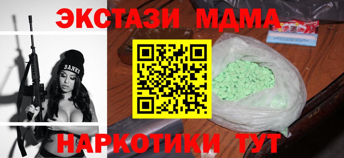 MDMA  Вход с VPN  MDMA кристаллы  Железногорск  МДМА Molly 