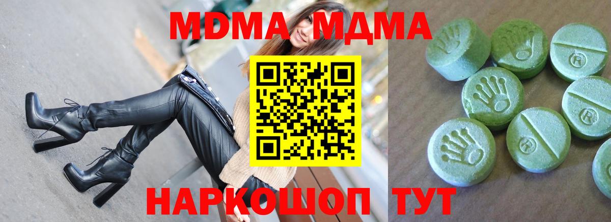 MDMA молли Железногорск