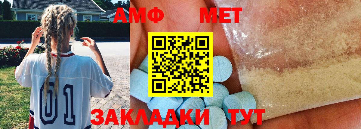 Железногорск  МЕТАМФЕТАМИН мет  Вход с VPN 