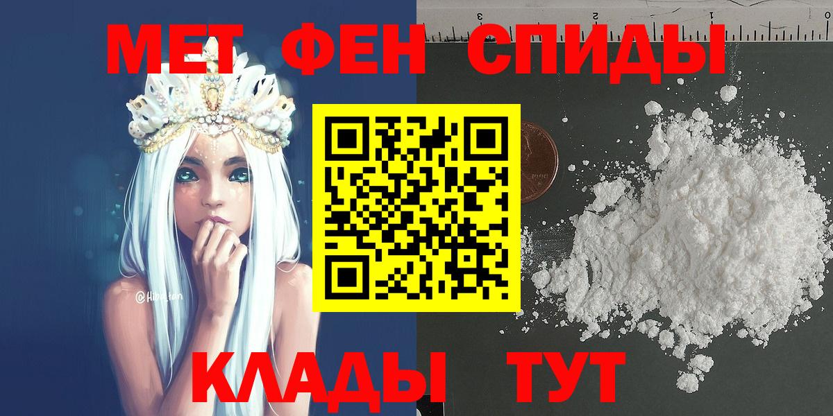Первитин винт Железногорск