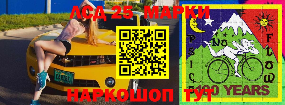 Наркотические марки 1500мкг  Вход с VPN  как найти закладки  Железногорск  Наркотические марки 1500мкг 