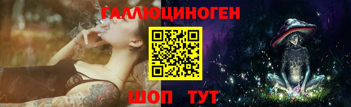 Железногорск  Галлюциногенные грибы мухоморы  Вход с VPN 