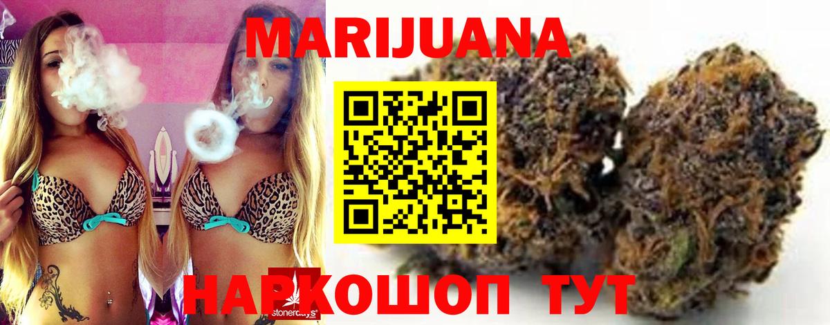 Бошки марихуана LSD WEED  Каннабис индика  МАРИХУАНА семена  Железногорск  Вход с VPN 